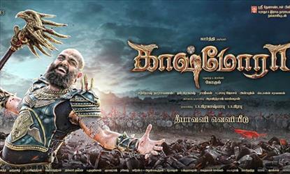 காஷ்மோரா முதல் ஸ்டில்... அட்டகாசப்படுத்தும் கார்த்தி